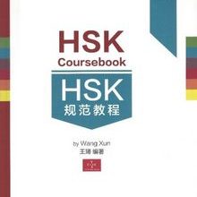 Photo of HSK Coursebook 2 Pdf indir