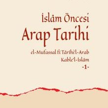 Photo of İslam Öncesi Arap Tarihi  El-Mufassal fi Tarihi’l-Arab  Kable’l-İslam 1 Pdf indir