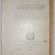 Photo of Sen Gotarda Osmanlı Ordusu / Esfar-ı Osmaniye Hatıraları – 1073-75 Seferinin Vekayi-i Esasiyesi (Kod:11-B-6) Pdf indir