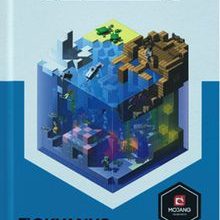 Photo of Minecraft Okyanus El Kitabı Pdf indir