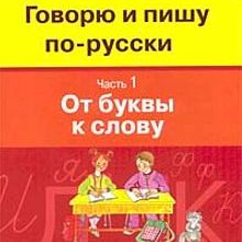 Photo of İlköğretimde Rusça (3 Kitap) Pdf indir